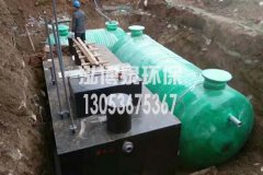 服务区生活废水处理