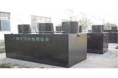 一体式生活污水处理设备操作流程